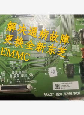 原装海信ED5W2RSA78922 EC片数电视L70主板G.20.6MM芯 引导据