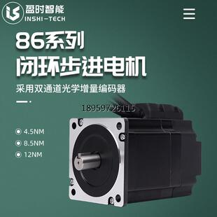 86闭进两混2m大功马光电码可高速环步电机相合伺服1N率达编器调速