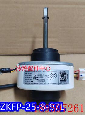 DB31-00648A  ZKFP-25-8-97L全新适用空调交流内电机反转询价