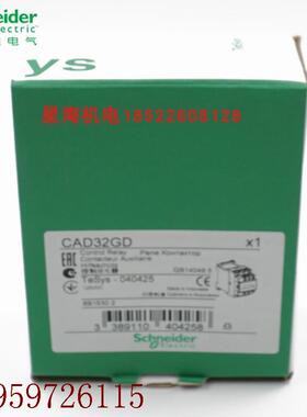 议价产品施耐德进口控制继电器CAD32GD 125V原装正品假一罚十