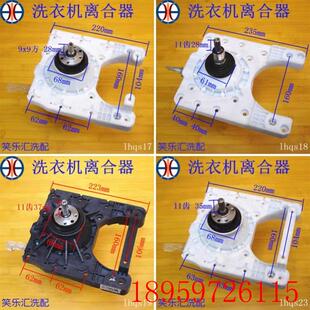 全自动洗衣机离合器塑料板全新花11齿螺母方轴法兰短询价 包邮