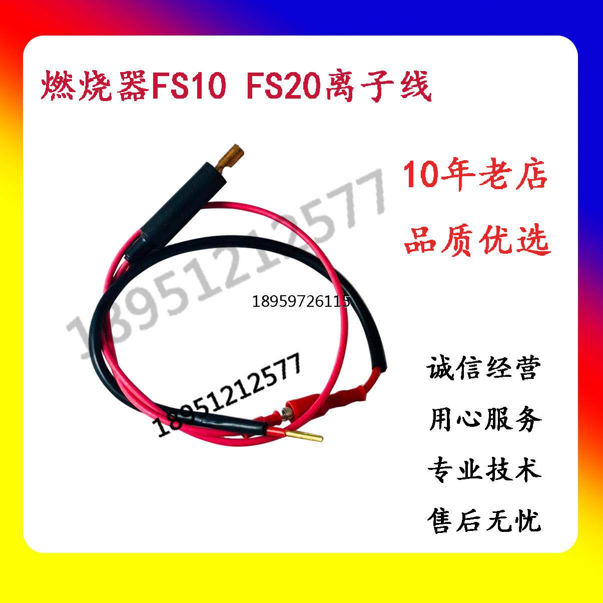 ELL探0燃机FS20线4S5路R