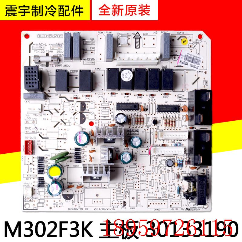 适用空调配件 30133190 主板 M302F3K GRJ302-A1 电路板询价