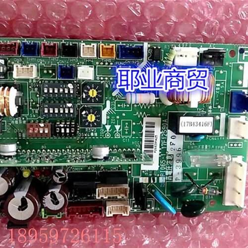 议价全新日立中央空调内机主板 17F12590A P-3996 PI065-SA0