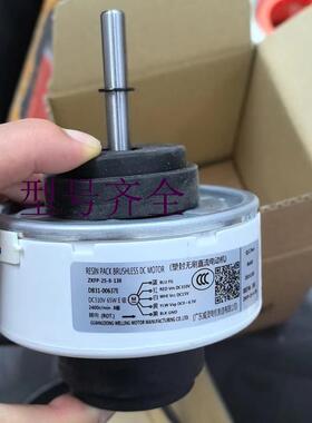 空调内电机DB31-00637E  ZKFP-25-8-138AM071NN1SEH5无刷通风机