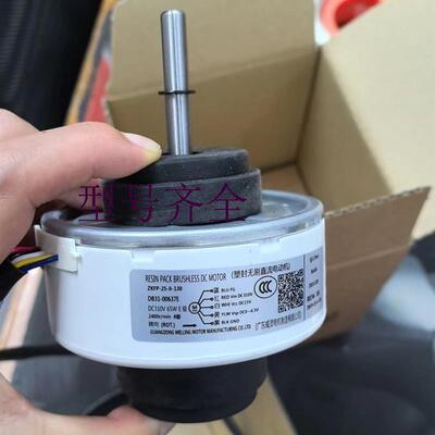 空调内电机DB31-00637E  ZKFP-25-8-138AM071NN1SEH5无刷通风机