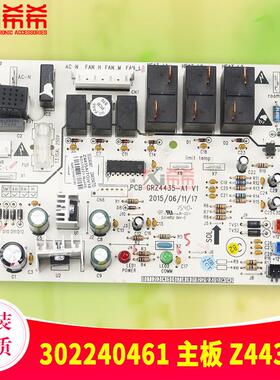 适用格力电路板 302240461 主板 Z4435A 30224046 GRZ4425-A1