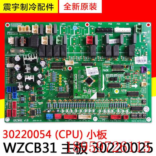 适用空调主板 30220025 30220054 WZCB31 商用电脑板控制板询价