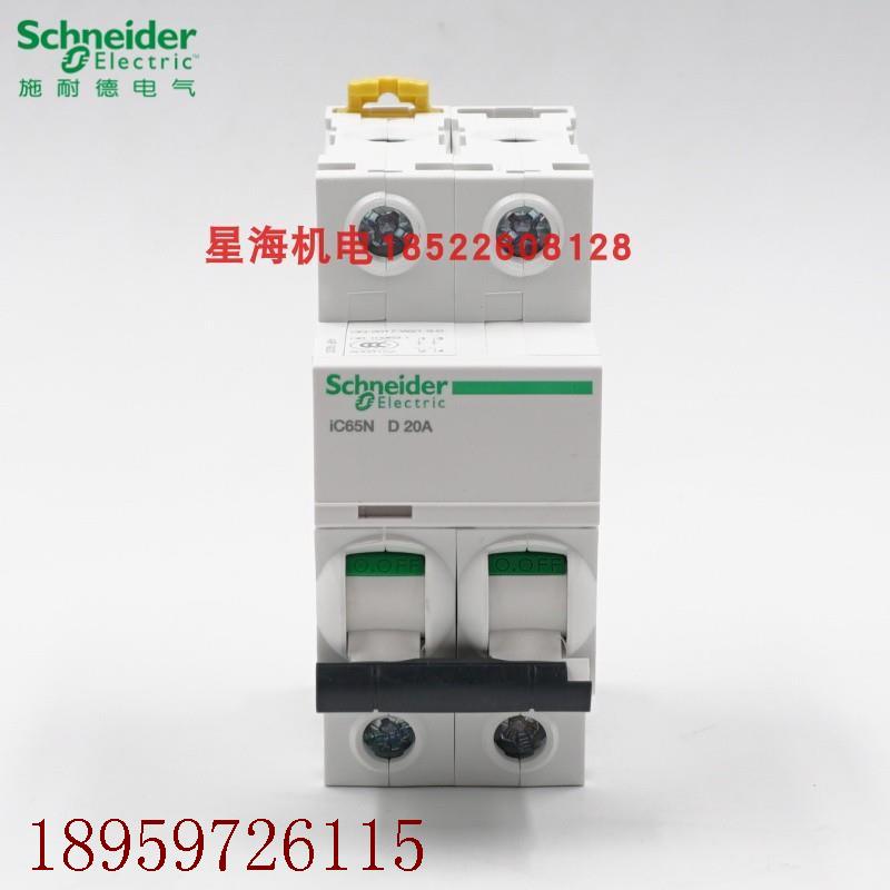 议价产品施耐德断路器A9F19220商原装正品