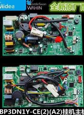 新款变频空调内主板KFR-35G/BP3DN1Y-CE直流风机4线/10线显示