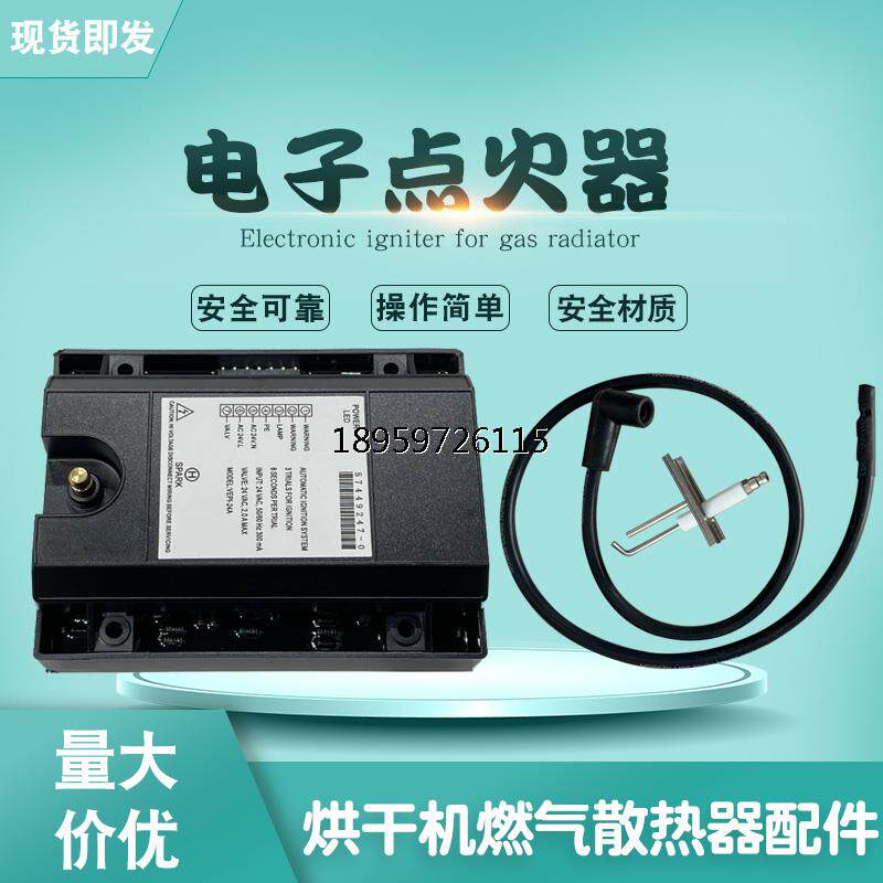 水洗工业自动干风干衣机气煤热配电子厂全烘机干燃气散器件点火器