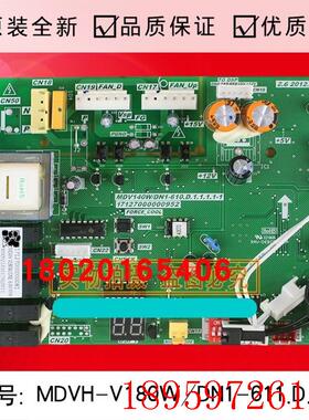 全新适用中央空调主板MDVH-V180W/DN1-611(UPD78F0537).D.1.1询价