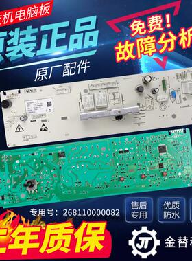 格兰仕电脑板XG60-708C0F 708路主板洗衣机QA A708 A78 A7308A6电