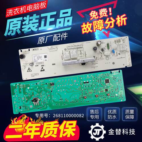 格兰仕电脑板XG60-708C0F