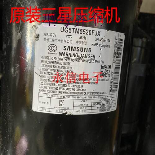 原装三星变频空调压缩机UG5TM5520FJX UG8T300FUCJU/FUBJU R410A
