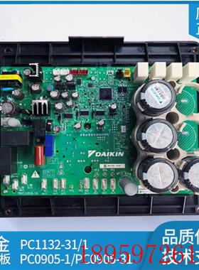 适用大金空调变频板PC1132-31 PC0905-1 RZP250SY1压缩机模块询价