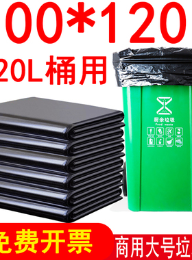大号商用垃圾袋加厚加大黑色物业环卫医院学校大码塑料袋100个