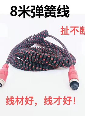 车载4芯航空四路监控视频延长线货车半挂车倒车影像摄像头连接线