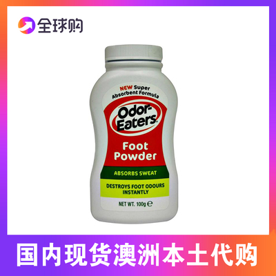 现货包邮 澳洲Odor-Eaters脚粉末foot powder 脚汗止汗脚用