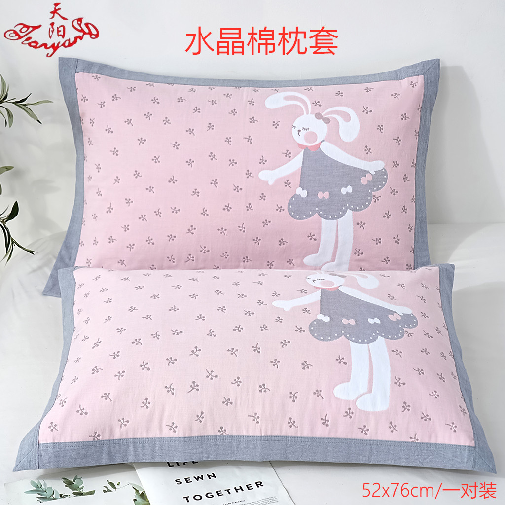 天阳水晶棉枕套纯棉一对装四层纱布信封式单人男女家用枕头枕芯套