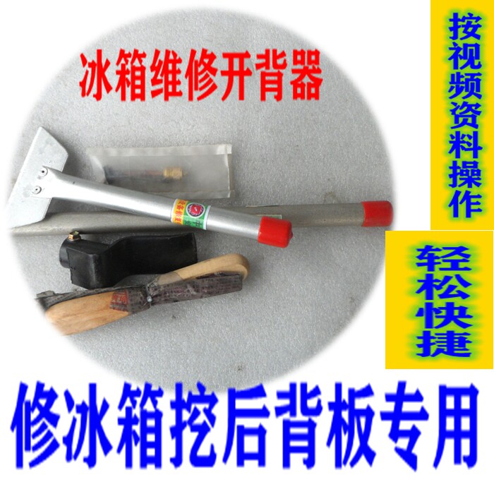 冰箱后背板扒修挖发泡板泡沫板