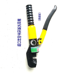 切直径16的铜管封口冰箱钳子液压铜管封口钳大力免焊无火封口定制