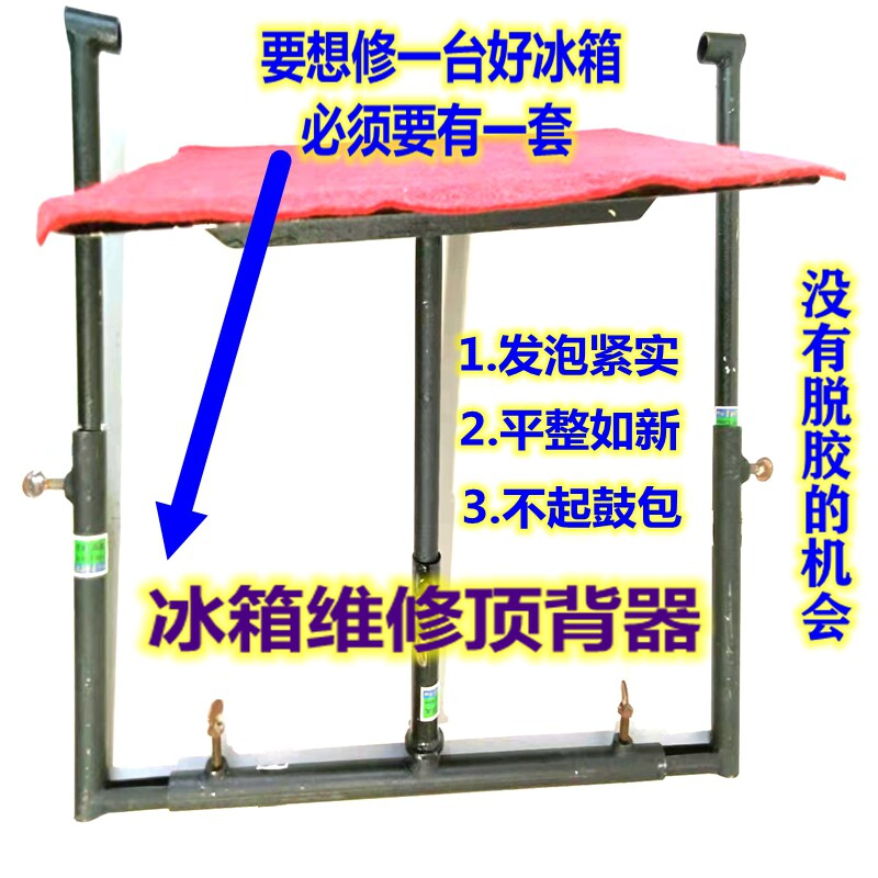 冰箱开背冷藏室顶背器蒸发器副板