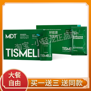 TISMELL燕麦奇亚籽胶原蛋白肽固体饮料多肽植萃饮复合果蔬汁饮料