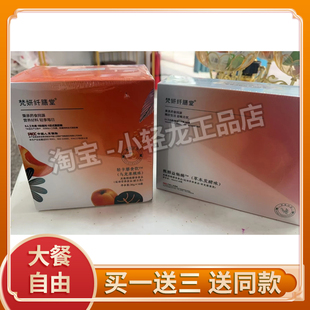 梵妍纤膳堂轻卡膳食饮乌龙果桃味固体饮料蓓轻芯