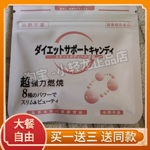 日本中野千葉叶糖果日本青蓝吉则酵素糖果微商同款