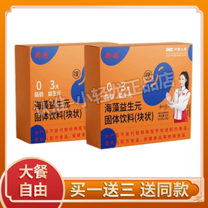 卿娇海藻益生元固体饮料卿娇小橘升级版微商同款