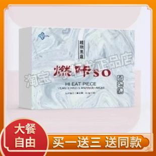 官方正品 Fat shedding植物果蔬燃咔so压片糖果微商小红书同款