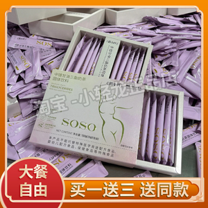 俏小纤种链甘油三脂奶茶固体饮料微商小红书同款【官方正品】
