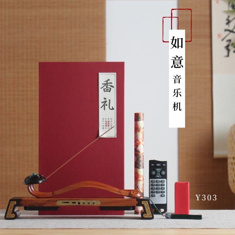 庭野堂实木如意音乐机香道香器家用熏香炉室内装饰品创意摆件礼品