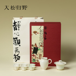 入野归松日式窑变青芜马蹄盖碗家用功夫茶具套装礼盒装高端伴手礼