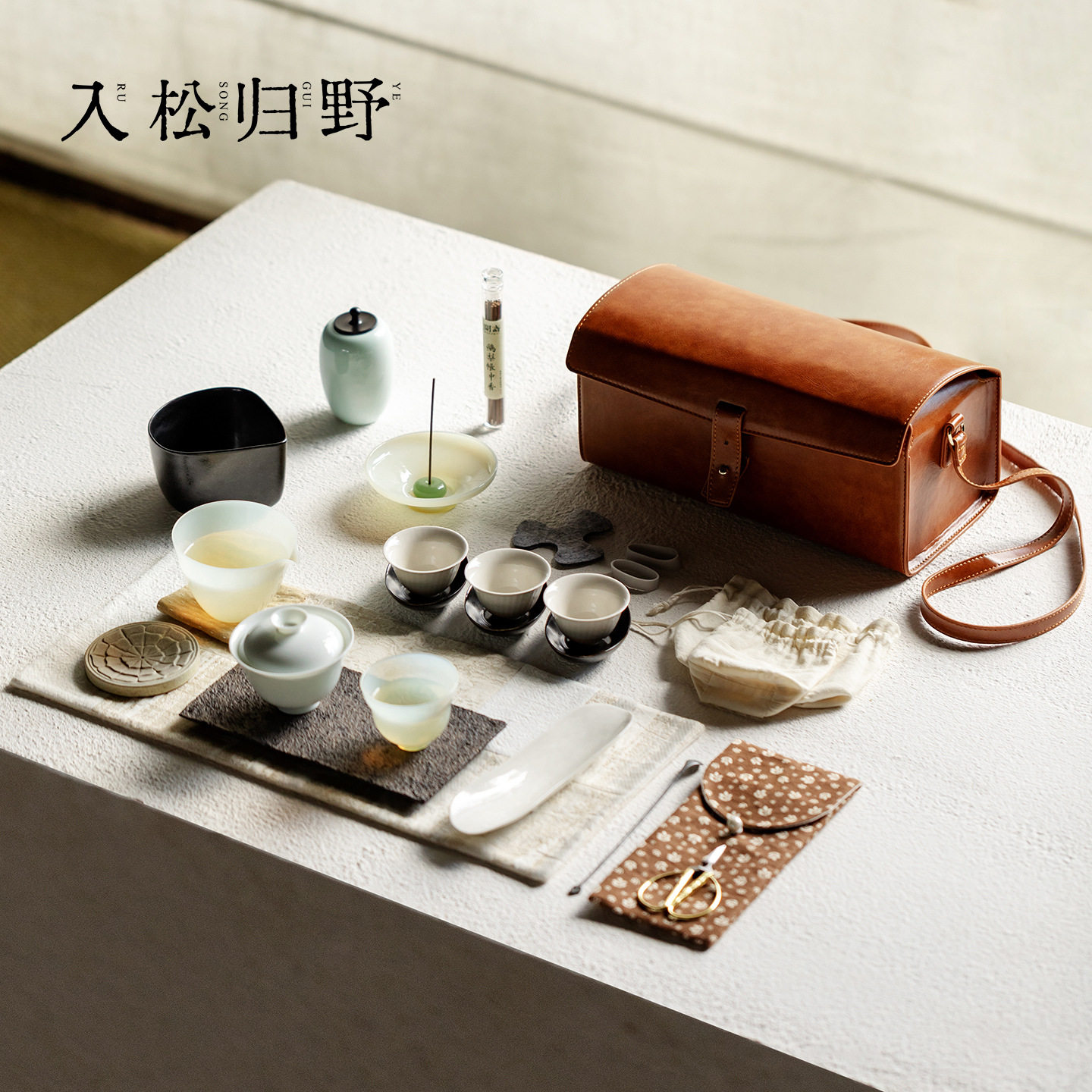 入野归松整套旅行茶具大全皮革包收纳大茶箱露营功夫茶具商务礼品