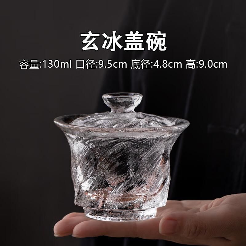 庭野堂原矿水晶茶具盖碗茶杯单个高档茶碗带盖碗套装功夫泡茶碗