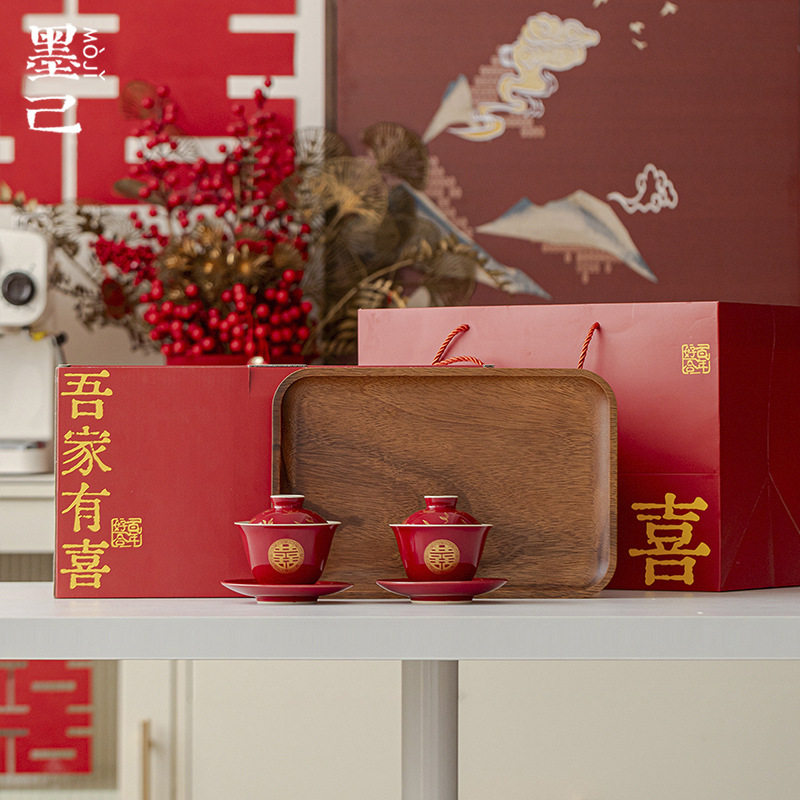 墨己结婚改口敬茶盖碗喜字茶碗茶具套装新娘订婚敬酒茶杯结婚用品
