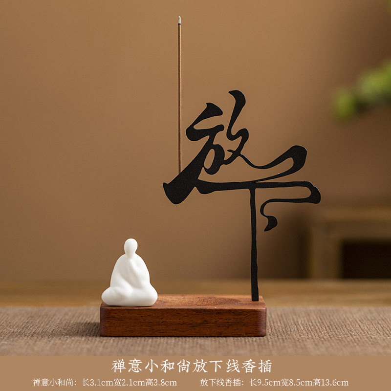 创意舍得线香插摆件家用室内香托香座点香器香薰炉线香炉藏香底座图片