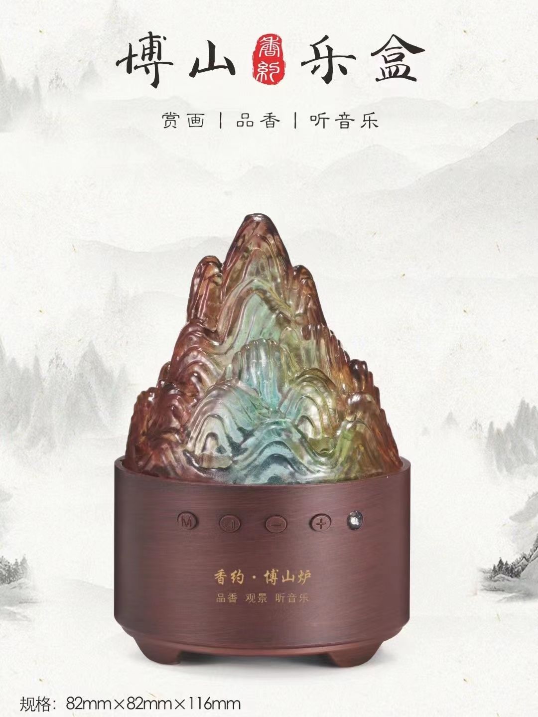 庭野堂 博山香盒古典音乐机茶馆播放器茶室瑜伽插卡蓝牙音响充电