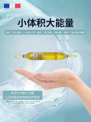 法国科迪硝化细菌鱼缸水族消化细菌鱼用硝化菌水质稳定剂净化活菌