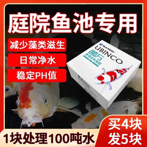 玛豆菌方净水魔方减少藻类滋生