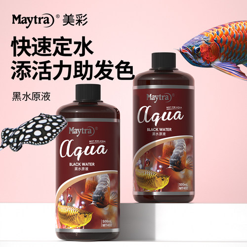 大禹德邦软化水质黑水原液