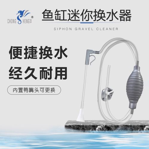 鱼缸换水清洁用品大全