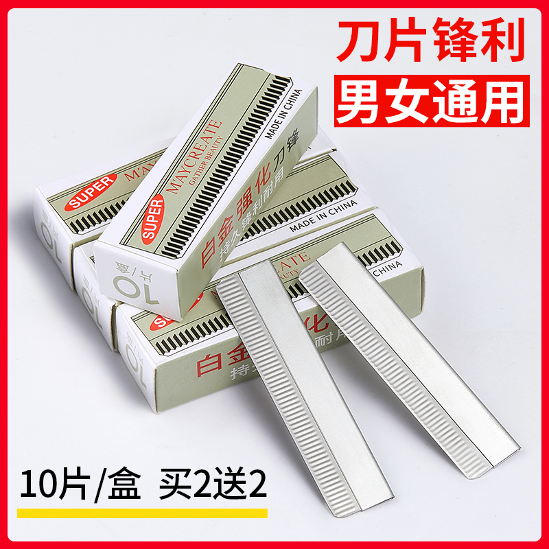 专业修眉刀片刮眉刀女用眉毛专用神器化妆师初学者套装全套安全型