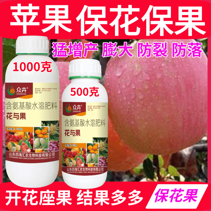 苹果保花保果座果防落果花与果催花授粉坐果精控旺膨果防裂膨大素,农用物资,叶面肥,淘宝优惠券,粉丝福利购,淘宝优惠卷
