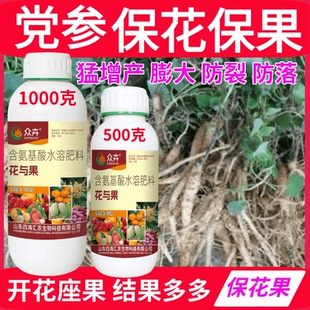 党参保花保果座果防落果花与果催花授粉坐果精控旺膨果防裂膨大素
