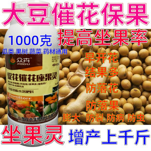 大豆保花保果药催花授粉坐果灵果树防落素瓜果蔬菜增产专用叶面肥