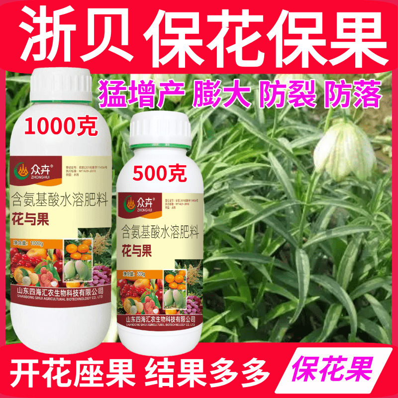 浙贝保花保果座果防落果花与果催花授粉坐果精控旺膨果防裂膨大素,农用物资,叶面肥,淘宝优惠券,粉丝福利购,淘宝优惠卷