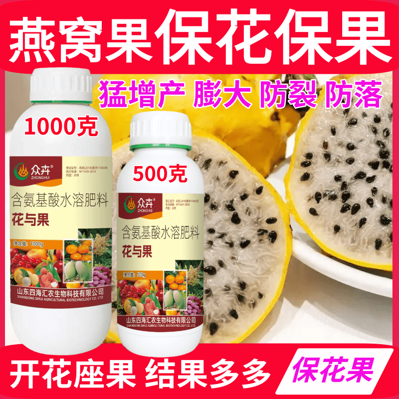 燕窝果保花保果座果防落花与果催花授粉坐果精控旺膨果防裂膨大素,农用物资,叶面肥,淘宝优惠券,粉丝福利购,淘宝优惠卷